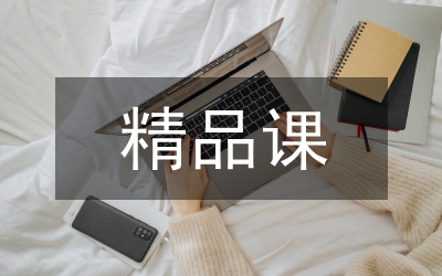 精品