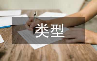 縣域經(jīng)濟(jì)發(fā)展類(lèi)型