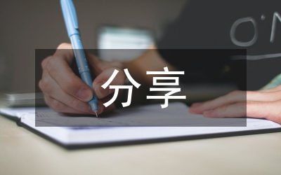 高中語文教學(xué)經(jīng)驗分享