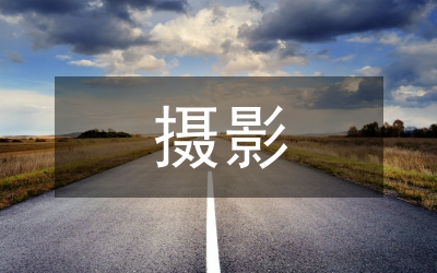 大家攝影在電子商務(wù)的新發(fā)展