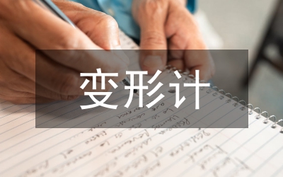 巷道表面變形數(shù)值分析