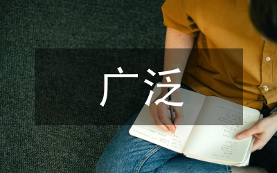 廣泛機制創(chuàng)新促進家族企業(yè)發(fā)展論文