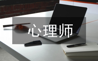心理教學(xué)論文：小議心理因素對(duì)體育教導(dǎo)的啟示