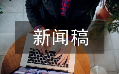 排球賽新聞稿