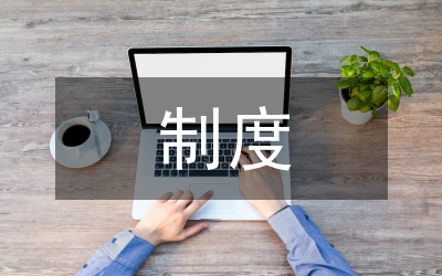 論民事訴訟調(diào)解制度