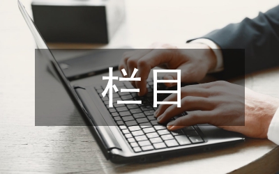 電視新聞欄目優(yōu)化路徑探索論文