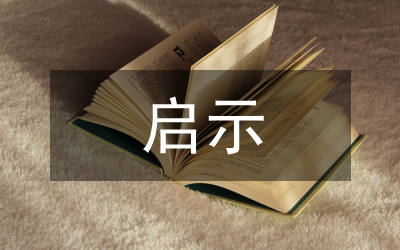債務(wù)危機(jī)的成因及啟示