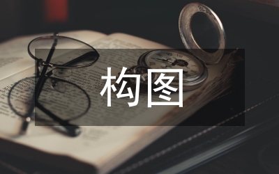 剖析工筆花鳥畫中構(gòu)圖藝術(shù)