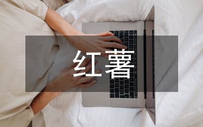山區(qū)紅薯壟作栽培技術(shù)分析