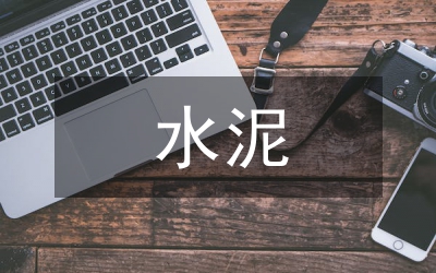 水泥裝備數(shù)字化管理論文