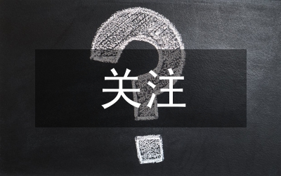 大家一起來關注