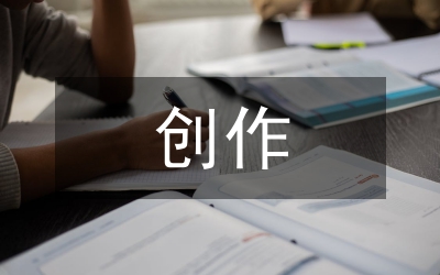 小議馬思聰音樂作品的創(chuàng)作風格