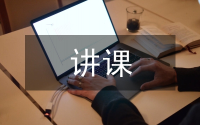 陽光工程講課提綱