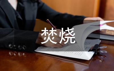 焚燒秸稈