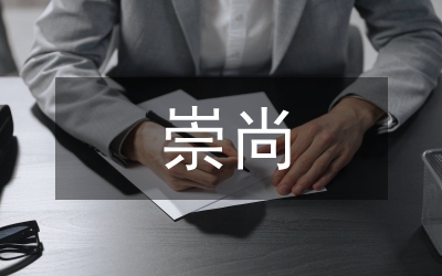 “崇尚文明、珍愛生命，拒乘（開）黑車”萬人簽名活動主持詞