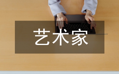 藝術(shù)家繪畫語言形態(tài)探究論文