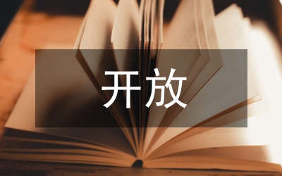 在線開放課程方案
