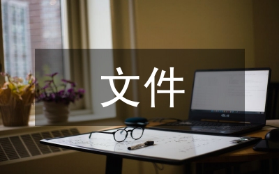 文件補繳有關(guān)細則