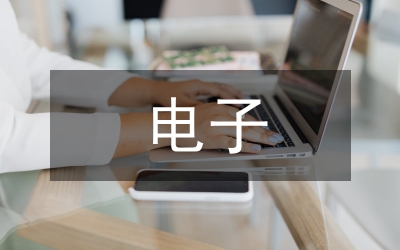 民事訴訟域外電子證據(jù)使用問題研究