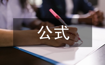 鋼鐵貿(mào)易中隱含碳的價(jià)比公式分析
