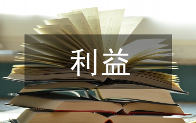 論出口貿易利益流失