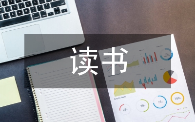 有關讀書的名人名言