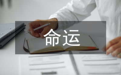 人類命運共同體