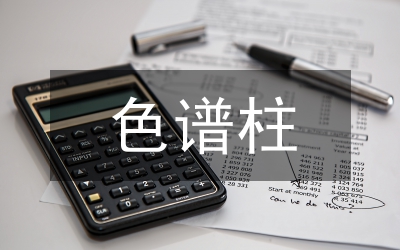 離子色譜應(yīng)用論文