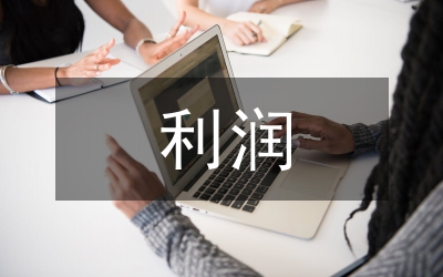 小型農(nóng)業(yè)企業(yè)的利潤增長分析