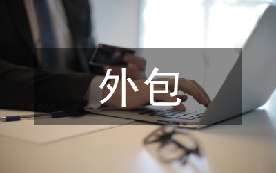HR外包不適合國內(nèi)企業(yè)