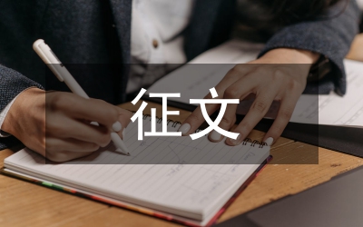 慶祝國慶60周年征文比賽方案