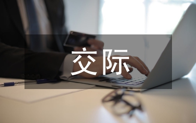 跨文化交際中語(yǔ)用失誤與外語(yǔ)教學(xué)