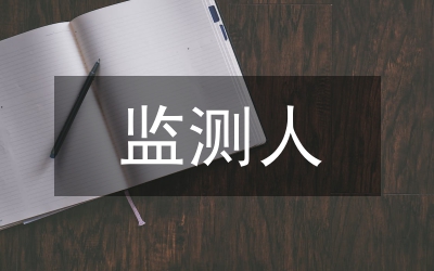 監(jiān)測糧食安全構建正確調控決策論文