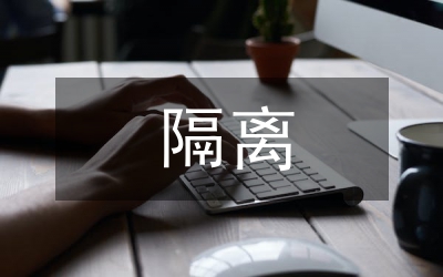 小議社群隔離與閑散青少年犯罪