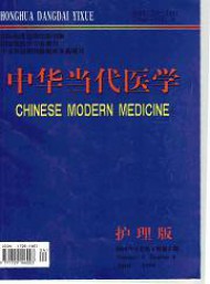 中華當代醫(yī)學