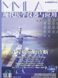 現(xiàn)代醫(yī)學儀器與應用