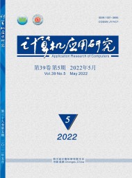 計算機應(yīng)用研究