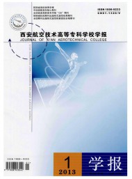 西安航空技術(shù)高等?？茖W(xué)校學(xué)報
