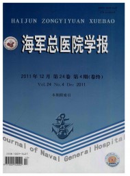 海軍總醫(yī)院學報