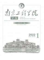 南京工程學(xué)院學(xué)報(bào)·自然科學(xué)版