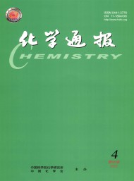 化學(xué)通報(bào)雜志