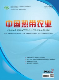 中國熱帶農業(yè)