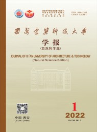 西安建筑科技大學(xué)學(xué)報(bào)·社會科學(xué)版