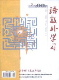 語數(shù)外學習·高中版高三年級