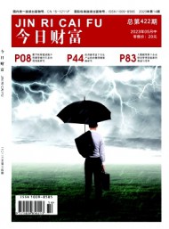 今日財(cái)富·中國(guó)知識(shí)產(chǎn)權(quán)