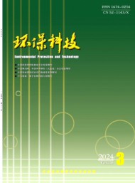 貴州環(huán)?？萍? />
				<div   id=
