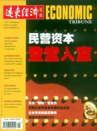 遠(yuǎn)東經(jīng)濟(jì)畫報