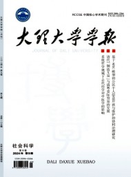 大理師專學(xué)報(bào)