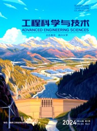 成都科技大學(xué)學(xué)報(bào)