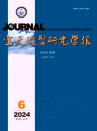 空天預(yù)警研究學(xué)報